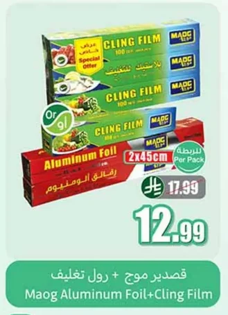 Aluminum Foil & Cling Film Roll