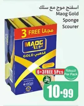 Scouring Sponge with Wire