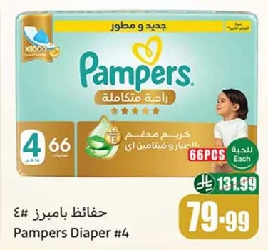 Pampers Diapers