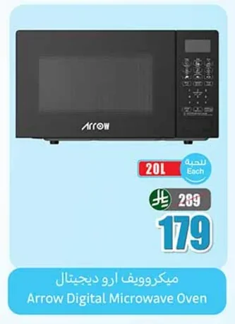 Microwave Oven Digital