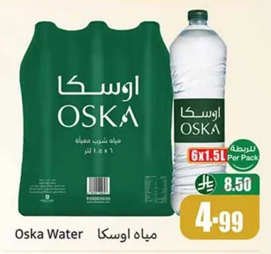 مياه اوسكا