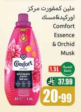 ملين كمفورت مركز اوركيد ومسك