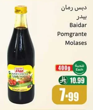 Baider Pomegranate Molasses