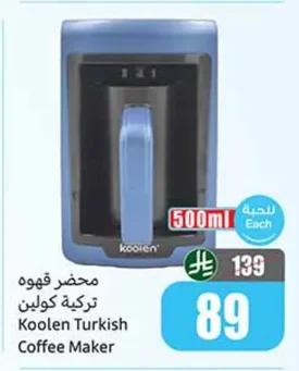 محضر قهوه تركية كولين