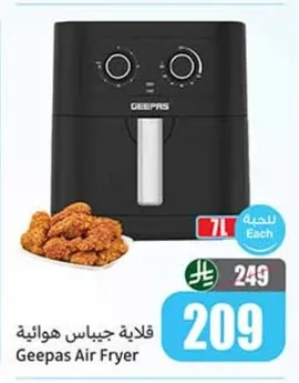 Air Fryer