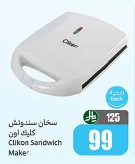 سخان سندوتش كليك اون