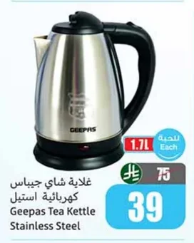 Geepas Electric Kettle