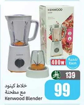 خلاط كينود مع مطحنة