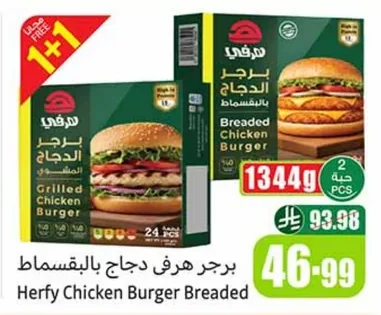 Breaded Chicken Burger