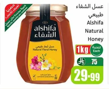 Natural Honey