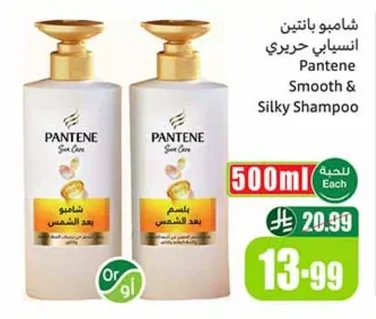 Pantene Silky Smooth Shampoo