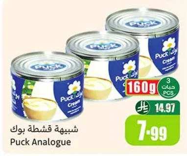 Puck Cream
