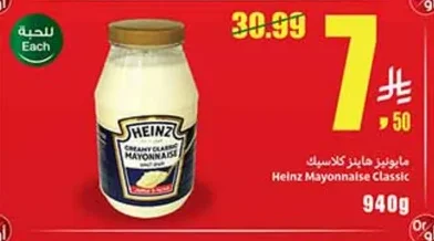 Heinz Classic Mayonnaise