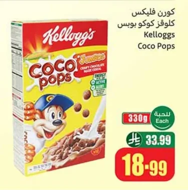 Kelloggs Coco Pops