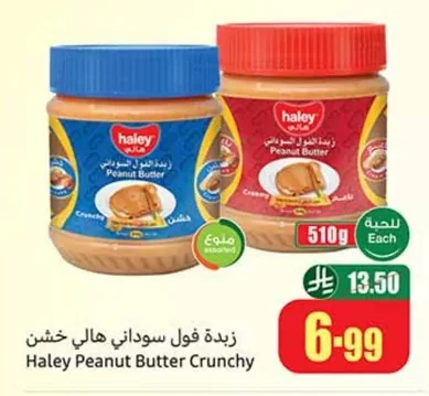 Peanut Butter