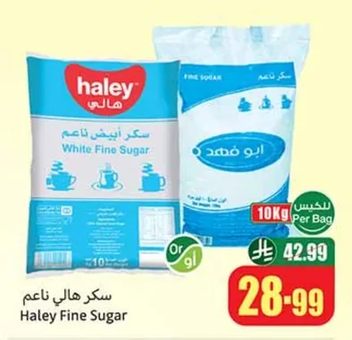 Fine White Sugar