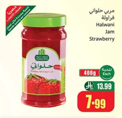 Strawberry Jam