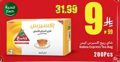 Rabea Express Tea Bags