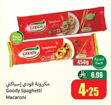 مكرونة قودي إسباكي