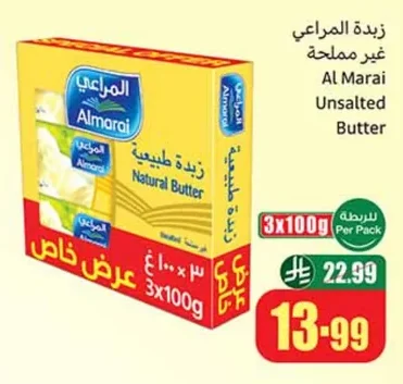 Almarai Unsalted Butter