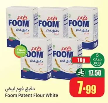 FOOM White Flour