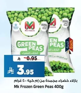Mk Frozen Green Peas