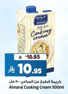 Almarai Cooking Cream