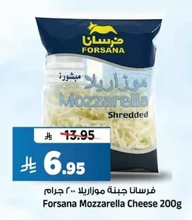 موزاريلا مبشورة