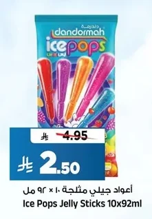 Ice Pops Jelly Sticks
