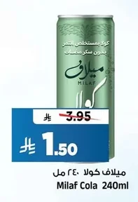 ميلف