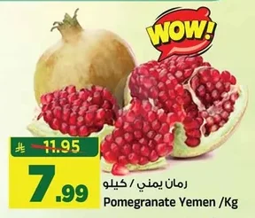 رمان يمني