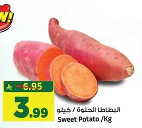 البطاطا الحلوة