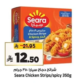 Chicken Strips Spicy