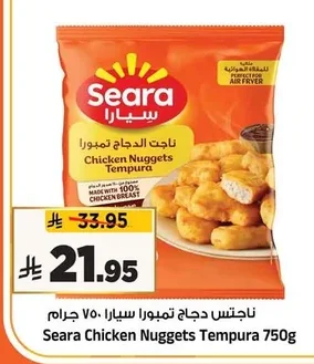 Chicken Nuggets Tempura