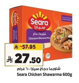 Chicken Shawarma