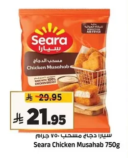 دجاج مسحب
