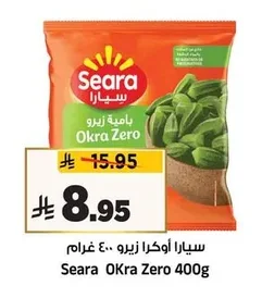 Seara Okra Zero