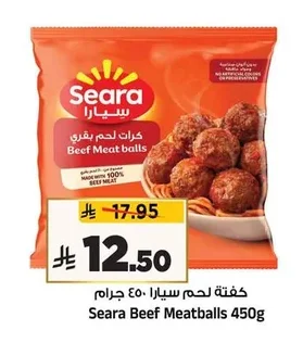 كرات لحم بقري