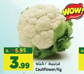 Cauliflower/Kg