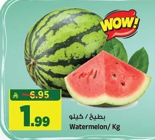 Watermelon/ Kg