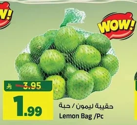 حقيبة ليمون / حبة
