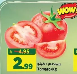 طماطم / كيلو