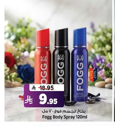 Body Spray
