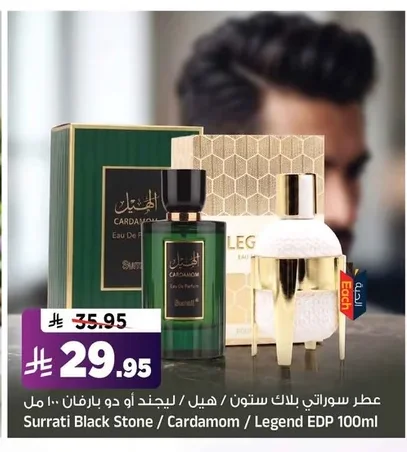 عطر
