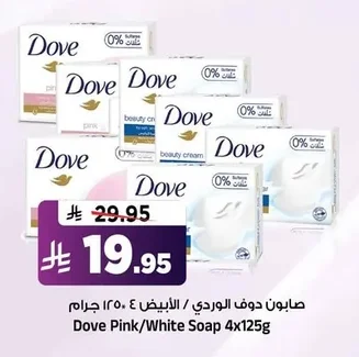 Beauty Soap Bar