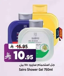 جل استحمام سايرو