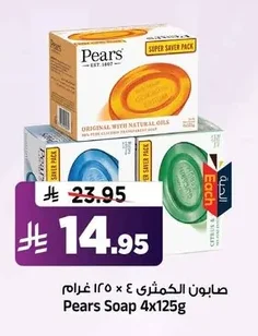 صابون الكمثري
