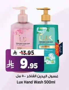 Lux Hand Wash