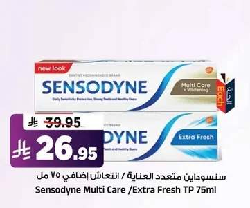 سنسوداين متعدد العناية / انتعاش إضافي