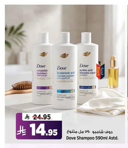 Dove Shampoo